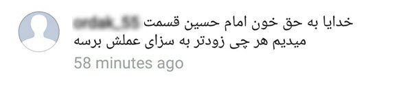واکنش کاربران خشمگین به پست جنجالی شادی صدر در توهین به امام حسین (ع) + کامنت