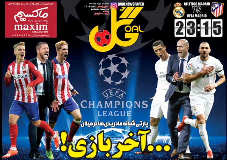 نیم صفحه روزنامه&zwnj;های ورزشی شنبه هشتم خرداد