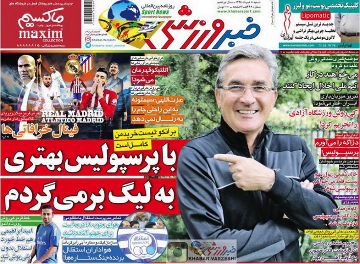 نیم صفحه روزنامه&zwnj;های ورزشی شنبه هشتم خرداد