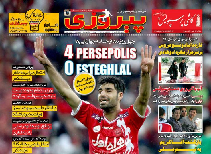 نیم صفحه روزنامه&zwnj;های ورزشی شنبه هشتم خرداد