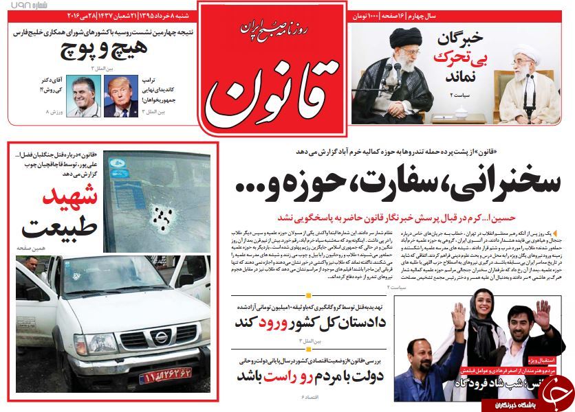 از تشکیل کمیته تعامل تا غافلگیری روحانی در شب تولدش!
