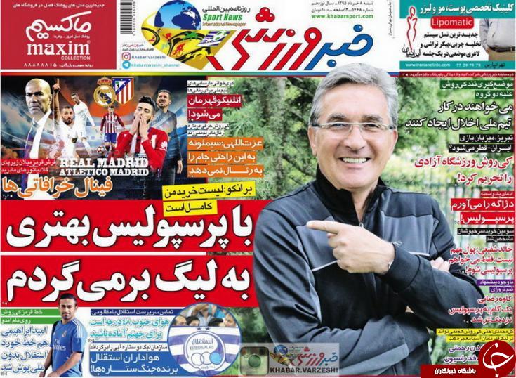 خبر ورزشی