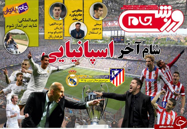 جام ورزشی