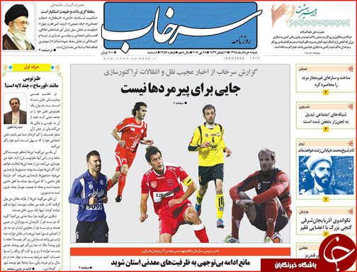 صفحه نخست روزنامه استان&zwnj;ها  شنبه 8 خرداد ماه