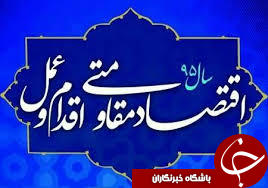 پیاده سازی اقتصاد مقاومتی در ورزش