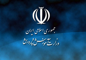 معوقات مدارس چه زمانی پرداخت می شود؟