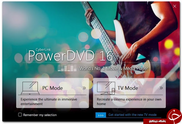 دانلود  PowerDVD قدرتمندترین پخش کننده فیلم