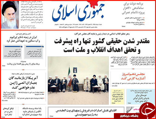صفحه نخست روزنامه استان سیستان و بلوچستان شنبه 8 خرداد ماه