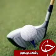 نتایج دور برگشت مرحله نهایی مسابقات سوپر لیگ گلف آقایان کشور اعلام شد