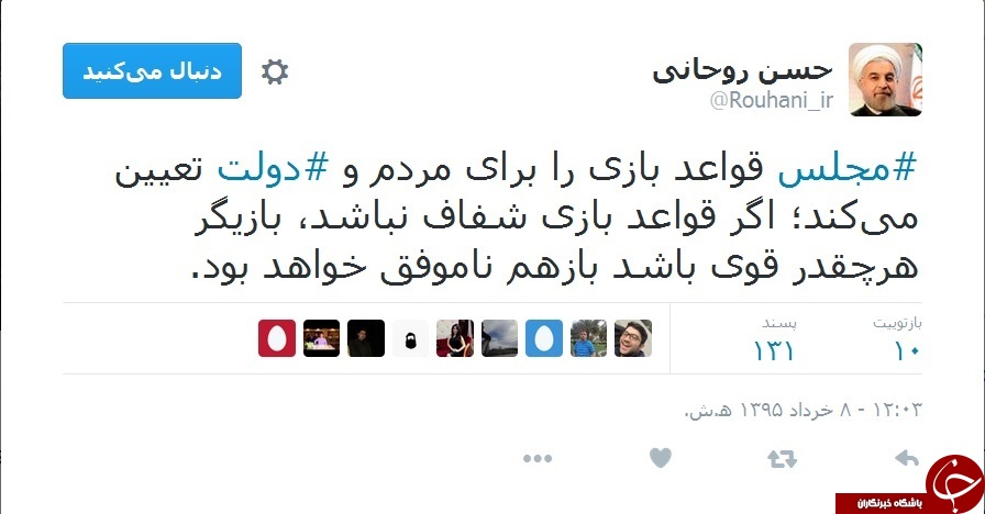 روحانی توپ را در زمین مجلس انداخت +توئیت