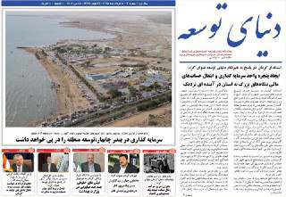 صفحه نخست روزنامه های روز شنبه در کرمان