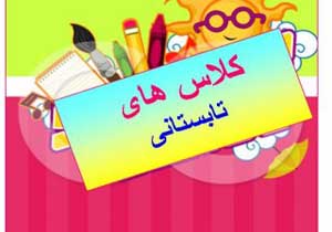 فعالیت 28 پایگاه اوقات فراغت در حاجی آباد
