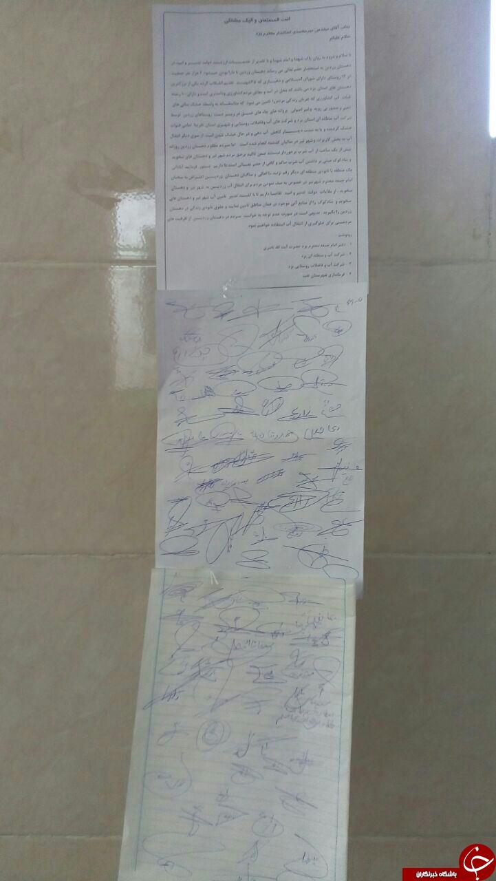 در حاشیه نماز جمعه دهستان نیر