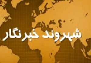شما میتوانید خبرنگار ما باشید
