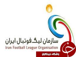 سازمان لیگ مخالف تغییر زمان فینال جام حذفی