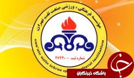 آل اسحاق: نفت باشگاه بی ارزشی نیست/ زیر قیمت نمی فروشیم