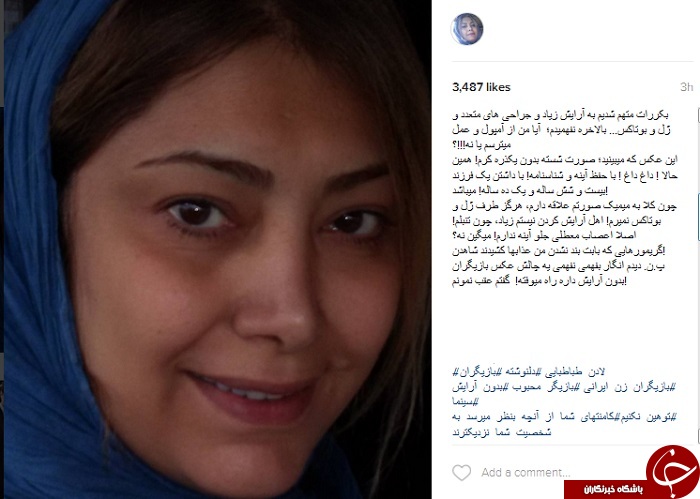 لادن طباطبایی هم به چالش انشار عکس بدون آرایش پیوست +عکس