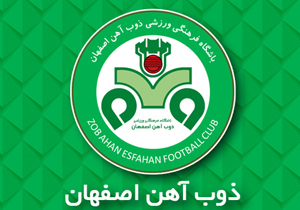 بیانیه باشگاه ذوب آهن برای تعویق فینال