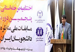 مناظره اولین قدم تمرین گفتگو در جامعه