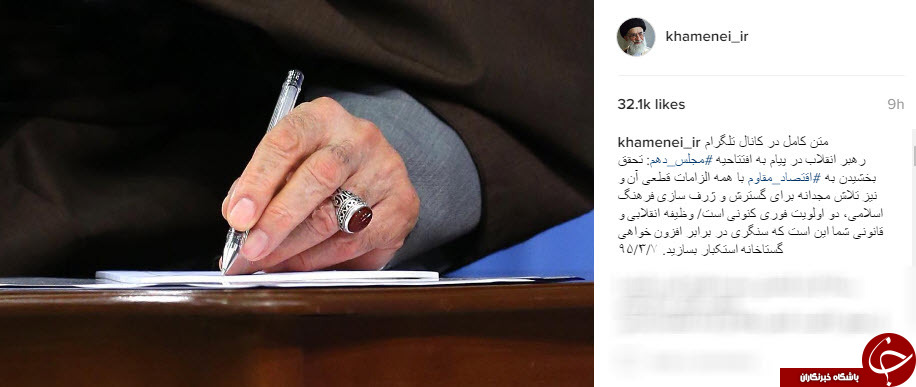 صفحه اینستاگرام مسئولین در اولین روز مجلس دهم+اینستاپست