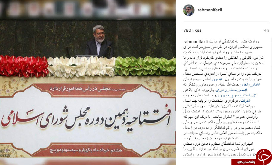صفحه اینستاگرام مسئولین در اولین روز مجلس دهم+اینستاپست
