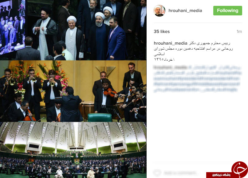صفحه اینستاگرام مسئولین در اولین روز مجلس دهم+اینستاپست