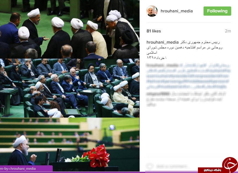 صفحه اینستاگرام مسئولین در اولین روز مجلس دهم+اینستاپست