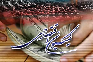 در کمیسیون اقتصادی مجلس نهم چه گذشت؟/ طرح های بزرگی که ناتمام ماندند