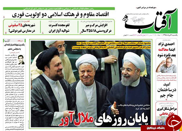 از زنگ آغاز مجلس دهم تا پایان روز های ملال آور!