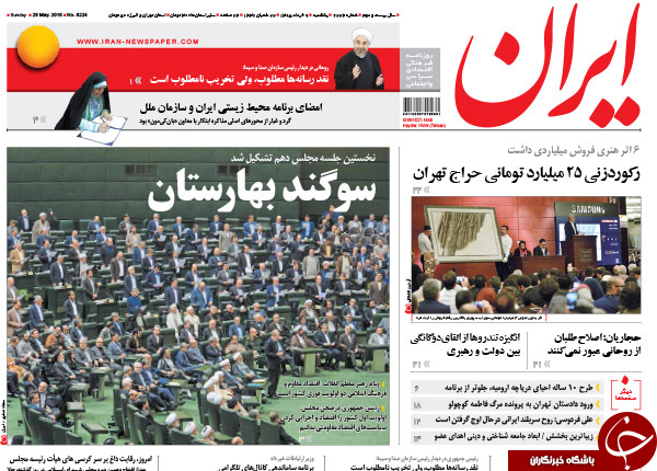 از زنگ آغاز مجلس دهم تا پایان روز های ملال آور!