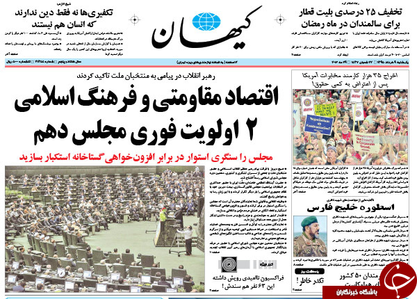 از زنگ آغاز مجلس دهم تا پایان روز های ملال آور!