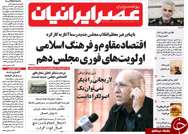 از زنگ آغاز مجلس دهم تا پایان روز های ملال آور!