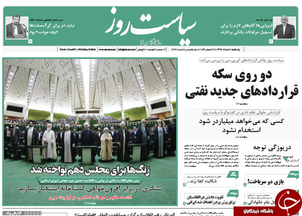 از زنگ آغاز مجلس دهم تا پایان روز های ملال آور!