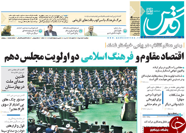 از زنگ آغاز مجلس دهم تا پایان روز های ملال آور!