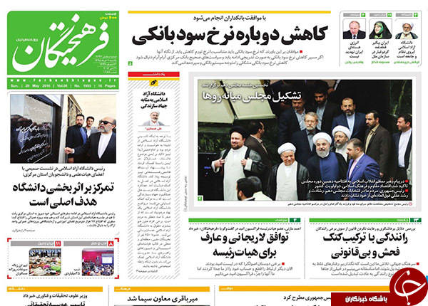 از زنگ آغاز مجلس دهم تا پایان روز های ملال آور!