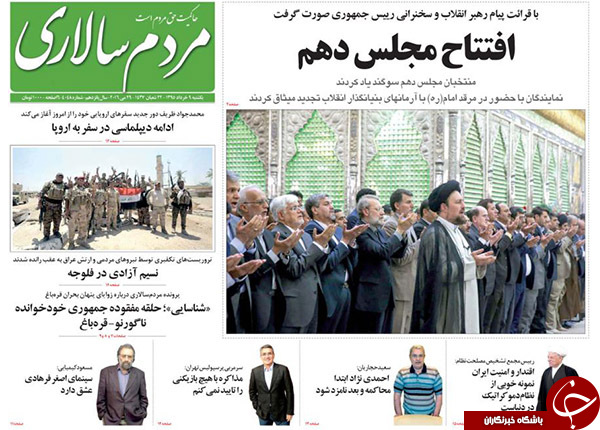 از زنگ آغاز مجلس دهم تا پایان روز های ملال آور!