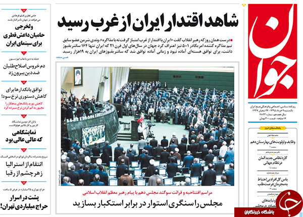 از زنگ آغاز مجلس دهم تا پایان روز های ملال آور!
