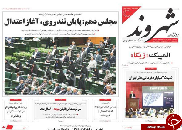 از زنگ آغاز مجلس دهم تا پایان روز های ملال آور!