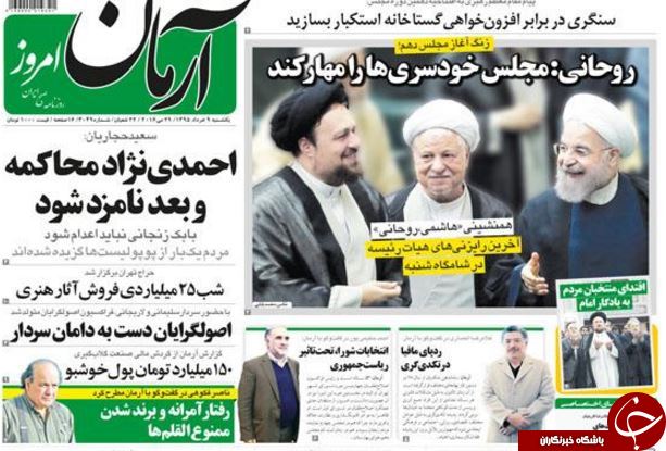 از زنگ آغاز مجلس دهم تا جدال بر سر هاشمی!