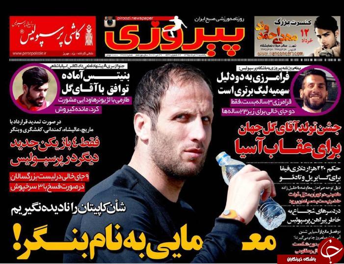 پیروزی