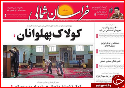 صفحه نخست روزنامه استان&zwnj;ها یکشنبه 9 خرداد ماه