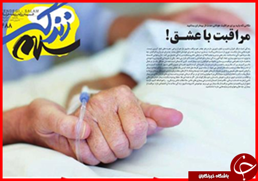 صفحه نخست روزنامه استان&zwnj;ها یکشنبه 9 خرداد ماه
