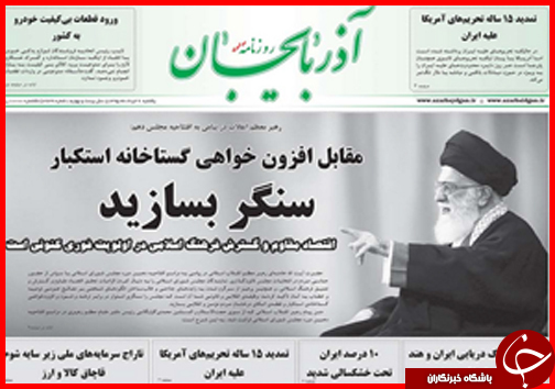 صفحه نخست روزنامه استان&zwnj;ها یکشنبه 9 خرداد ماه