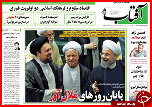 صفحه نخست روزنامه استان&zwnj;ها یکشنبه 9 خرداد ماه
