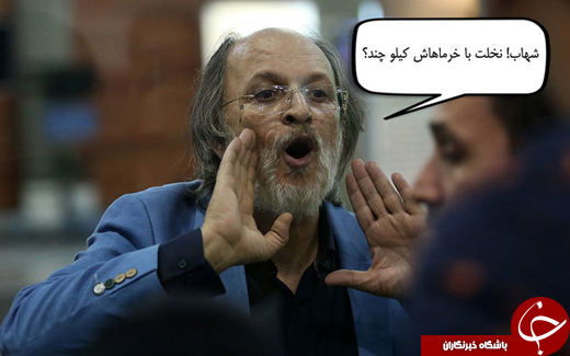 تصاویر طنز/نخل طلای شهاب حسینی عامل گرانی خرما