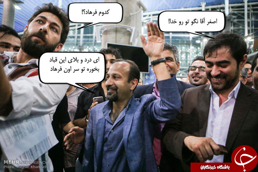 تصاویر طنز/نخل طلای شهاب حسینی عامل گرانی خرما