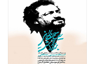برگزاری بزرگداشت پیشکسوت هنر های تجسمی هرمزگان