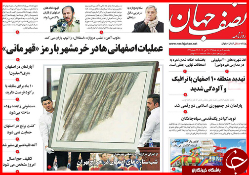 صفحه نخست روزنامه استان&zwnj;ها یکشنبه 9 خرداد ماه