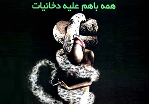 چهارمحال و بختياری، دارای رتبه چهارم مصرف سيگار در كشور