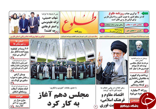 صفحه نخست روزنامه های استان&zwnj; فارس یکشنبه 9 خرداد